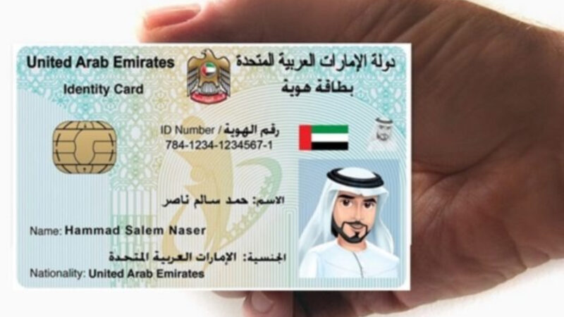 Emirates ID