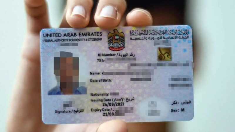 UAE Emirates ID