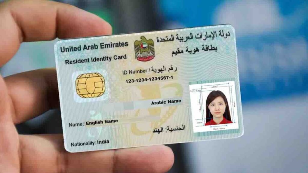 Emirates ID